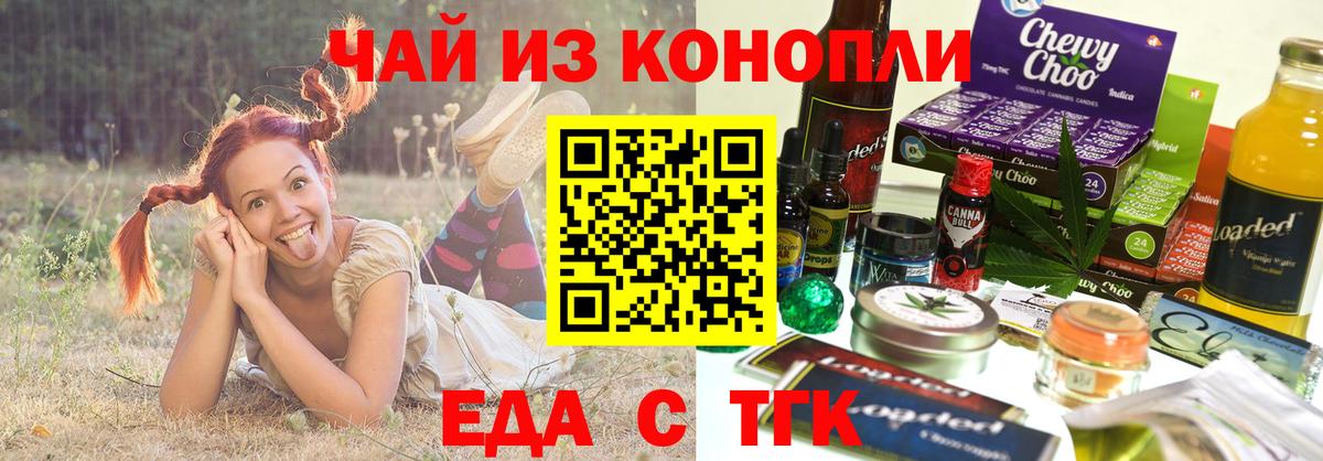 Canna-Cookies конопля  Вход с VPN  Новокуйбышевск 
