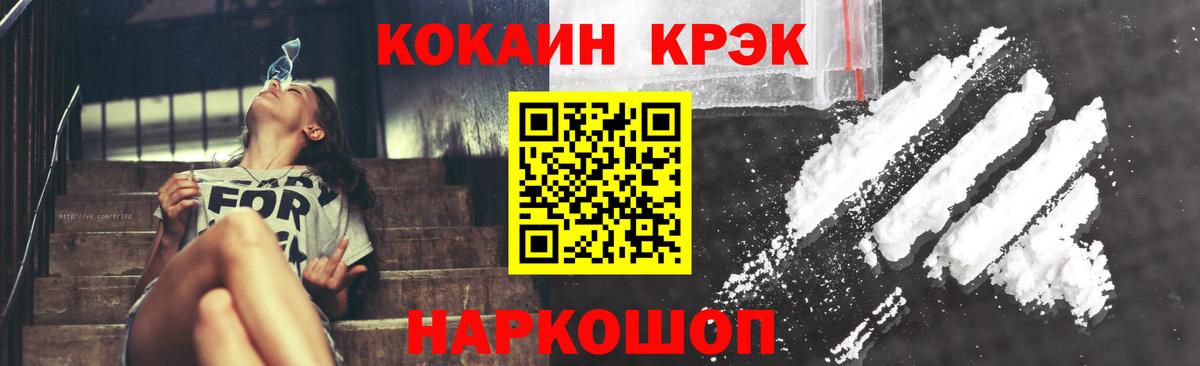 Новокуйбышевск  COCAIN Fish Scale  Вход с VPN 