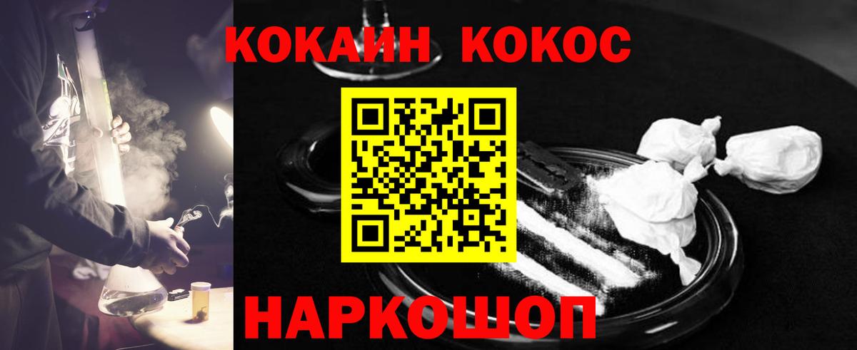 Cocaine Эквадор Новокуйбышевск