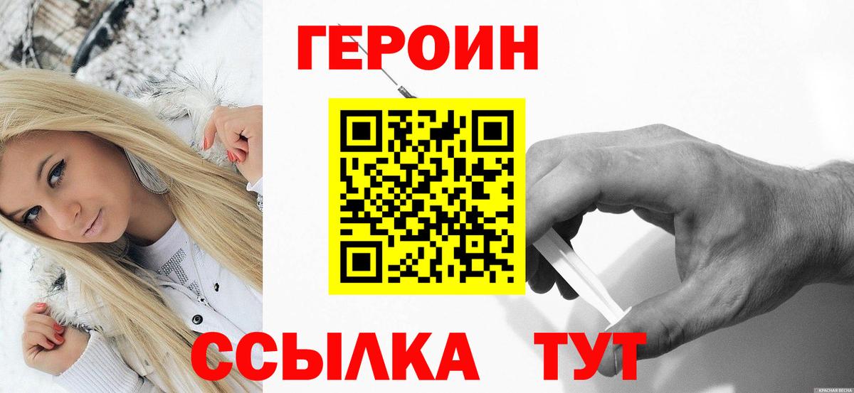 ГЕРОИН гречка Новокуйбышевск