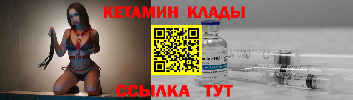 КЕТАМИН ketamine Новокуйбышевск
