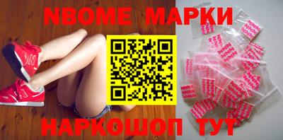 марки nbome Малоярославец
