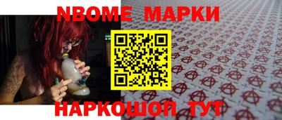 марки nbome Малоярославец