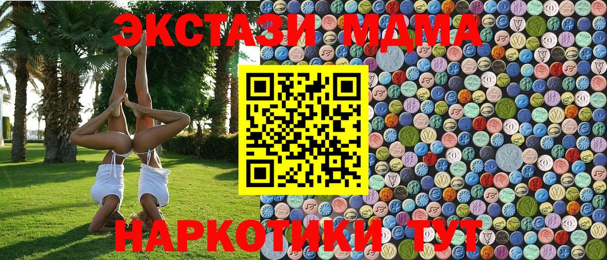 MDMA  MDMA кристаллы  Вход с VPN  Новокуйбышевск  МДМА Molly 
