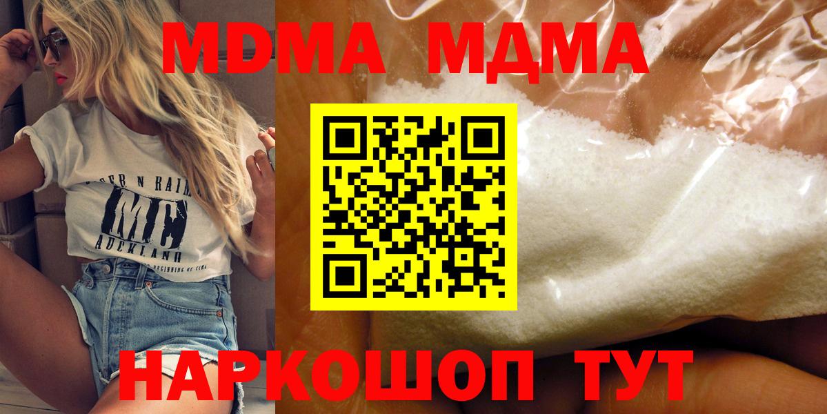 MDMA молли Новокуйбышевск