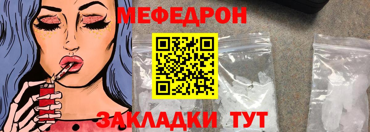 Мефедрон мука Новокуйбышевск