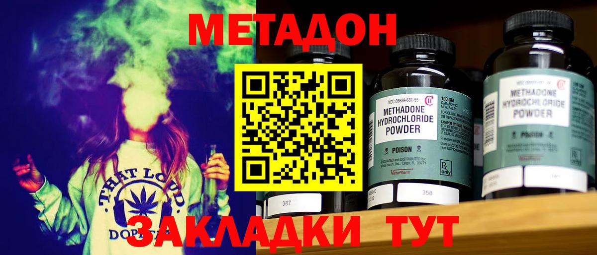 МЕТАДОН methadone    ТОР  МЕТАДОН белоснежный  Новокуйбышевск  Вход с VPN 