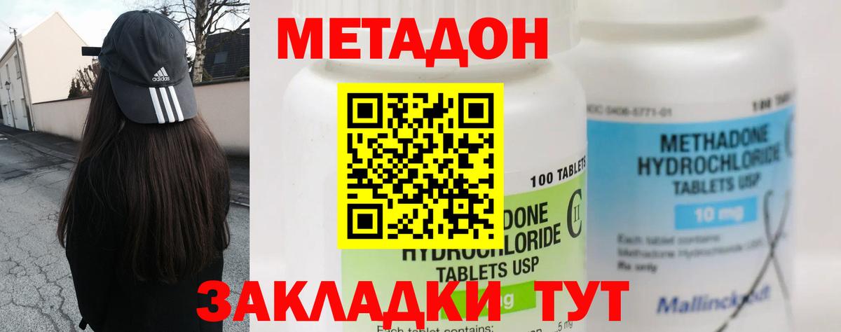МЕТАДОН белоснежный Новокуйбышевск