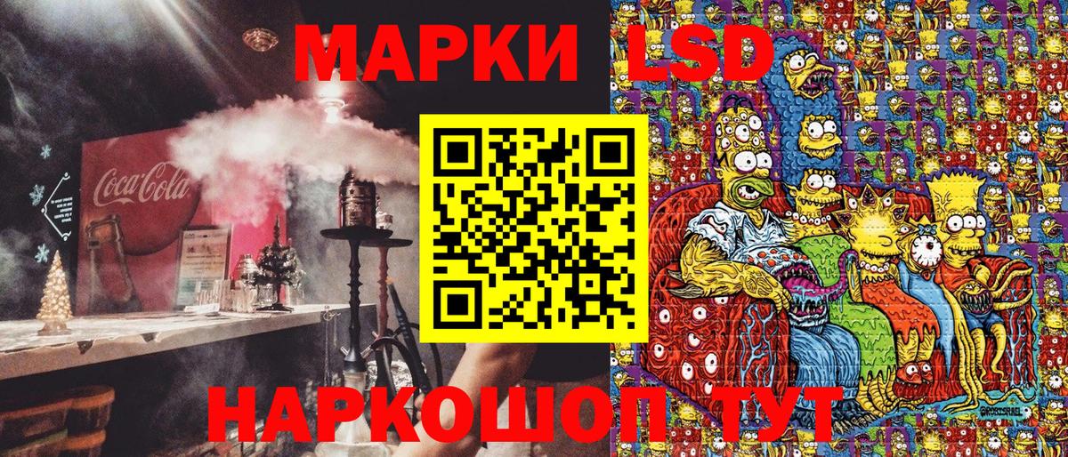 Новокуйбышевск  Наркотические марки 1,5мг  Вход с VPN 