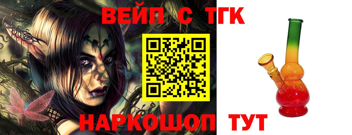 Дистиллят ТГК жижа  Вход с VPN  Новокуйбышевск 